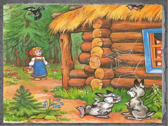 Маша и медведь. Русская народная сказка (1 младшая группа)