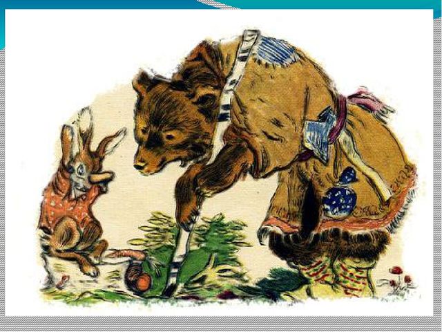 Лиса и заяц. Русская народная сказка (2 младшая группа)