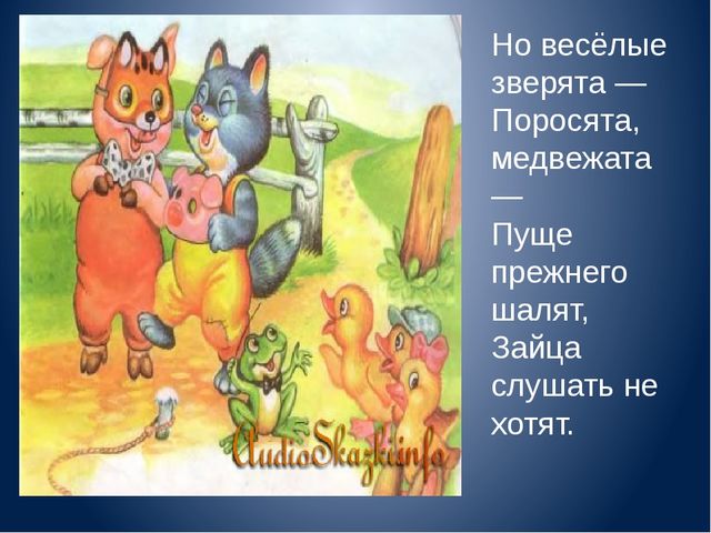 Путаница. Корней Чуковский (1 младшая группа)