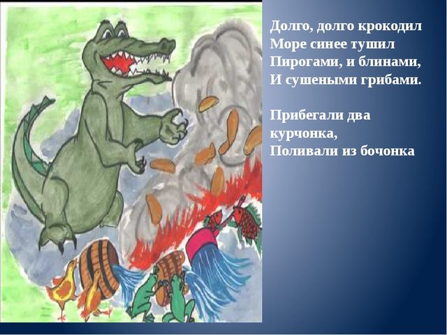 Путаница. Корней Чуковский (1 младшая группа)
