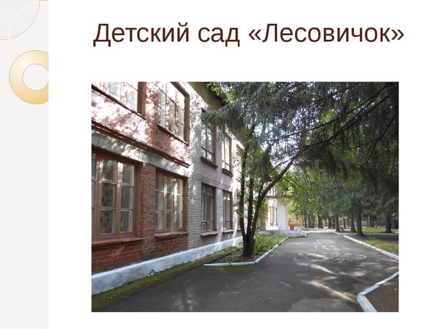 Комплексно - целевая программа нетрадиционных форм работы по патриотическому воспитанию детей дошкольного возраста