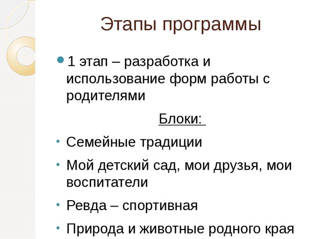 Комплексно - целевая программа нетрадиционных форм работы по патриотическому воспитанию детей дошкольного возраста