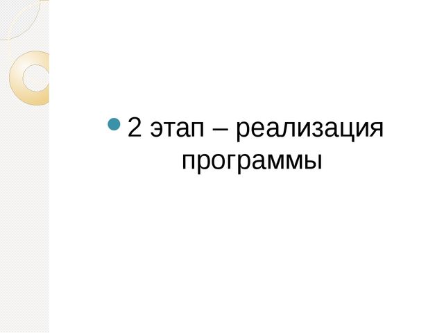 Комплексно - целевая программа нетрадиционных форм работы по патриотическому воспитанию детей дошкольного возраста