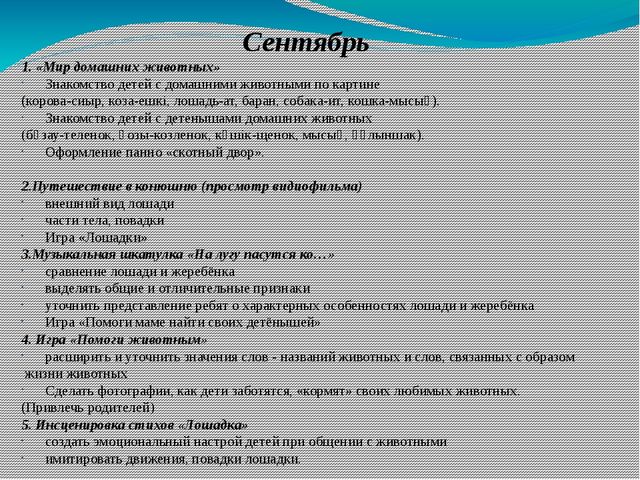 Презентация проекта "Домашние животные"