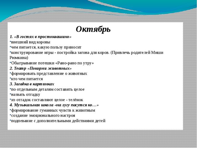 Презентация проекта "Домашние животные"