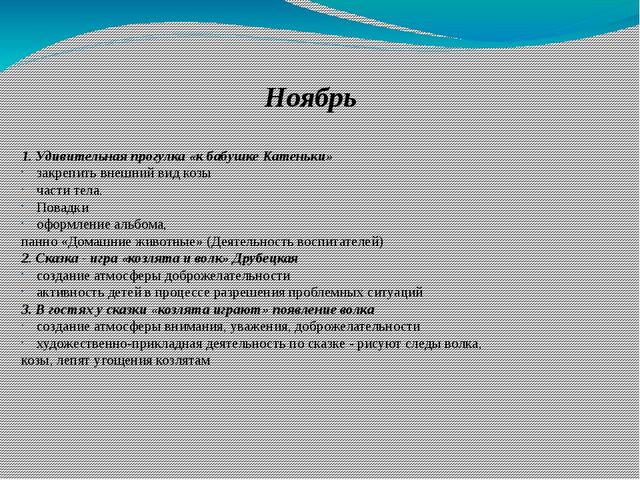 Презентация проекта "Домашние животные"