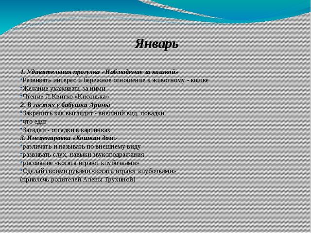 Презентация проекта "Домашние животные"