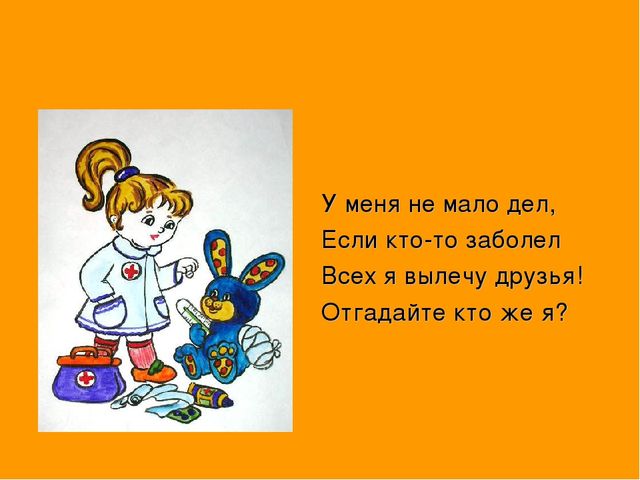 Презентация "Ознакомление дошкольников с профессиями"
