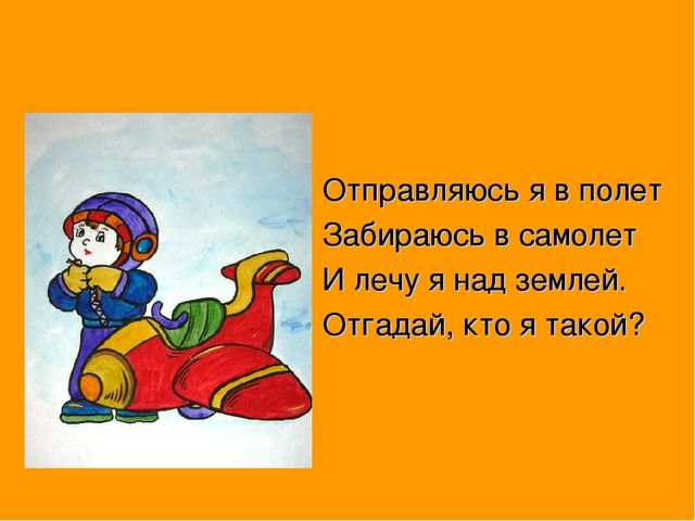 Презентация "Ознакомление дошкольников с профессиями"