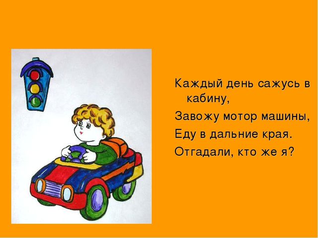Презентация "Ознакомление дошкольников с профессиями"