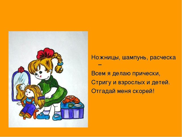 Презентация "Ознакомление дошкольников с профессиями"