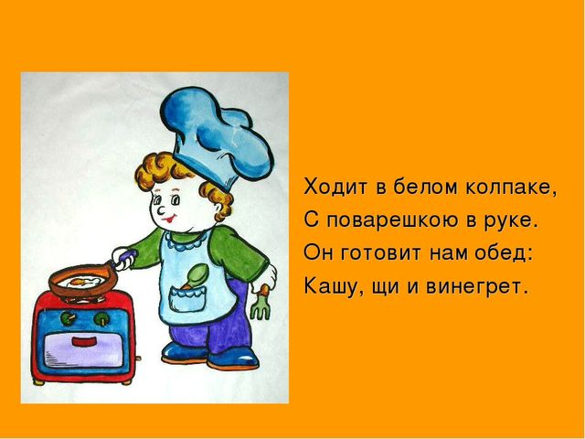 Презентация "Ознакомление дошкольников с профессиями"