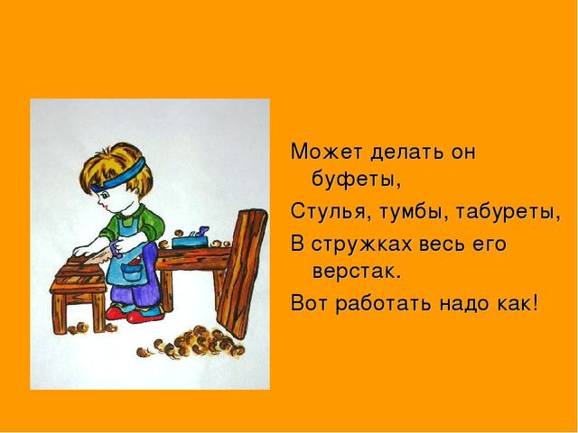 Презентация "Ознакомление дошкольников с профессиями"