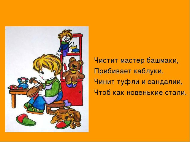 Презентация "Ознакомление дошкольников с профессиями"