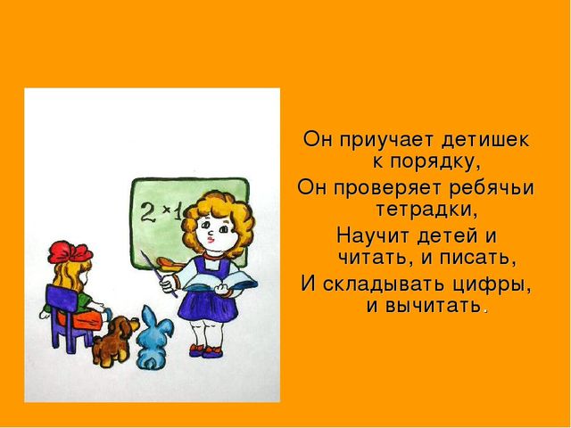 Презентация "Ознакомление дошкольников с профессиями"