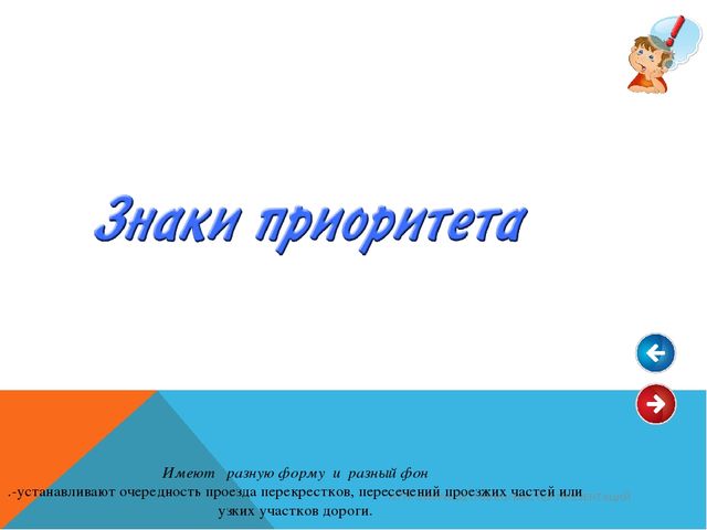 Презентация по ОБЖ "В стране дорожных знаков" средняя группа