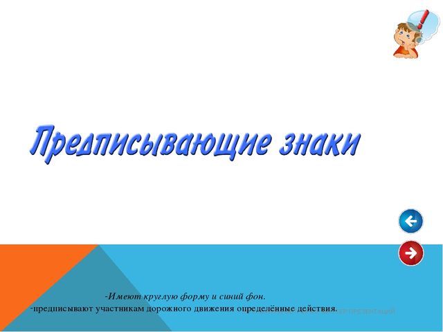 Презентация по ОБЖ "В стране дорожных знаков" средняя группа
