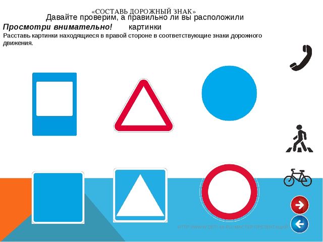 Разрезные картинки дорожные знаки для детей 5 6 лет