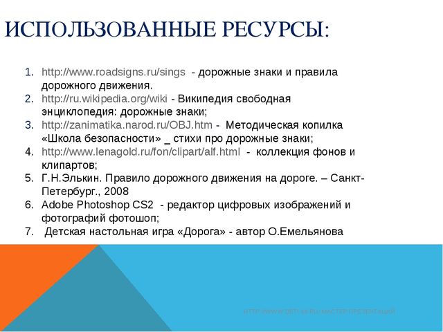 Презентация по ОБЖ "В стране дорожных знаков" средняя группа