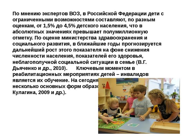 Инклюзивное образование в сфере физической культуры