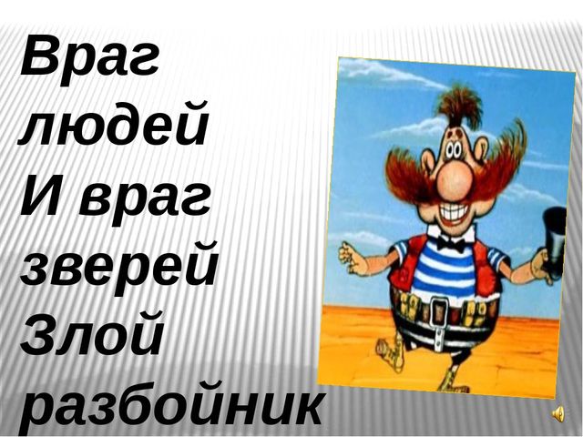 В гостях у сказки. Викторина