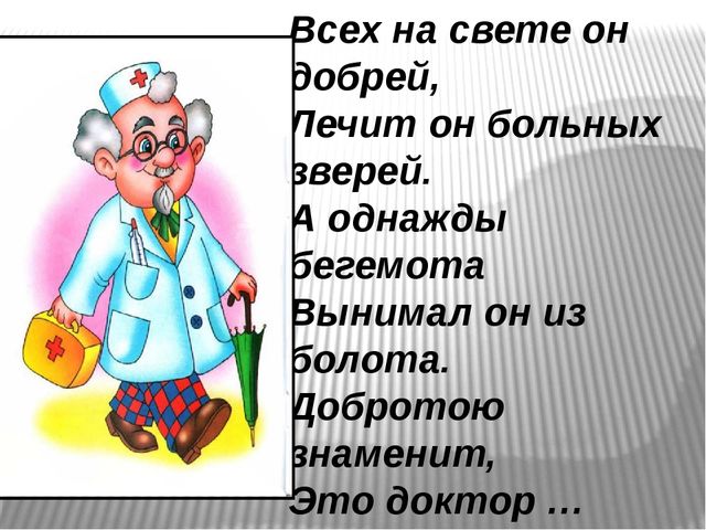 В гостях у сказки. Викторина