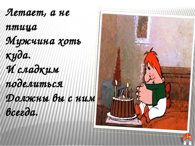 В гостях у сказки. Викторина