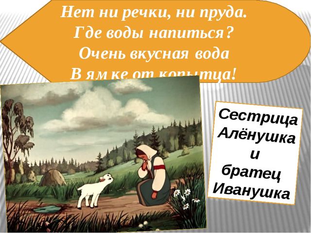 В гостях у сказки. Викторина
