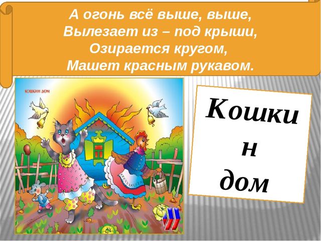 В гостях у сказки. Викторина