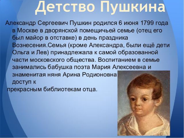 Презентация для дошкольников "А. С. Пушкин"