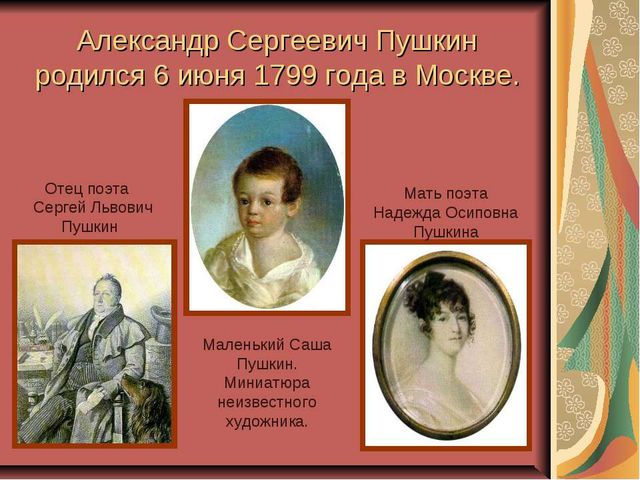 Презентация для дошкольников "А. С. Пушкин"
