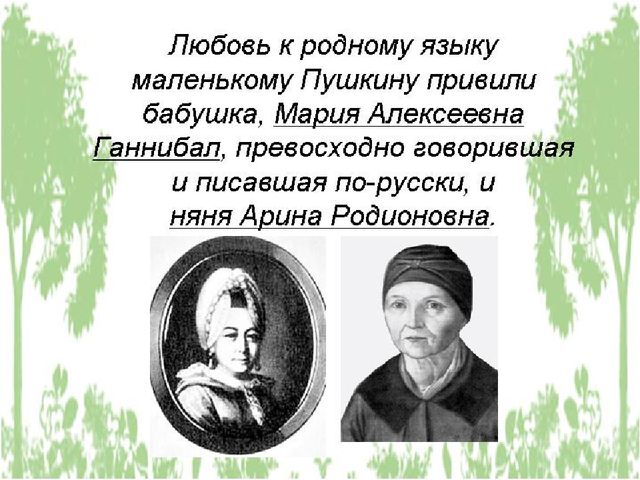 Презентация для дошкольников "А. С. Пушкин"