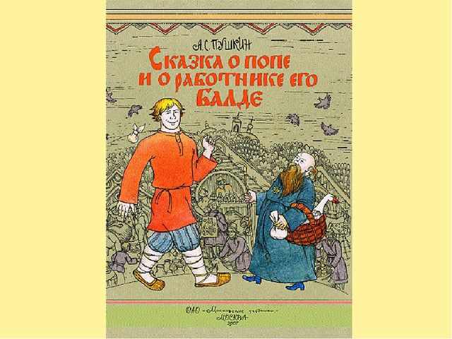 Презентация для дошкольников "А. С. Пушкин"