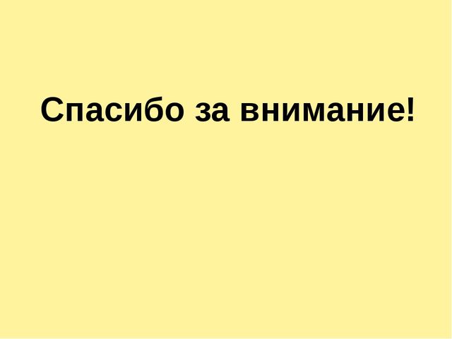 Презентация для дошкольников "А. С. Пушкин"