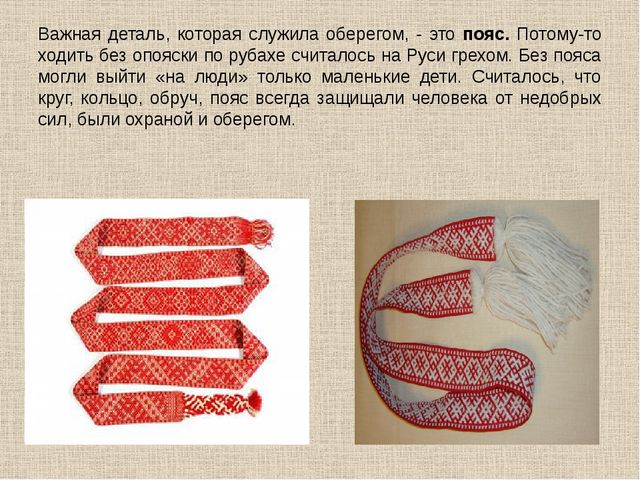 Презентация Русский народный костюм
