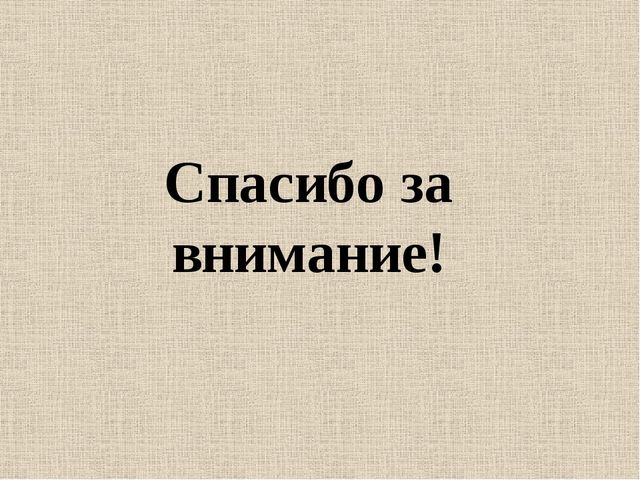 Презентация Русский народный костюм
