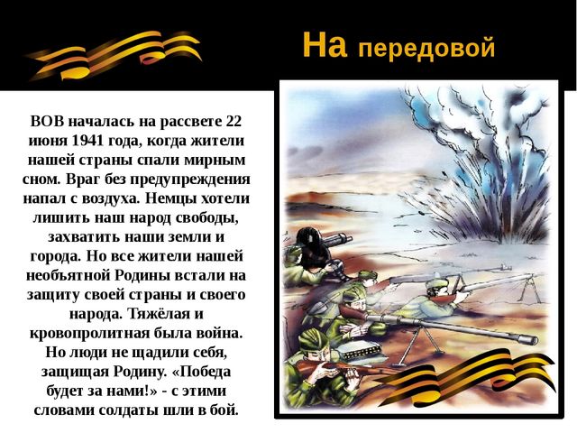 Презентация в подготовительной группе "День Победы"