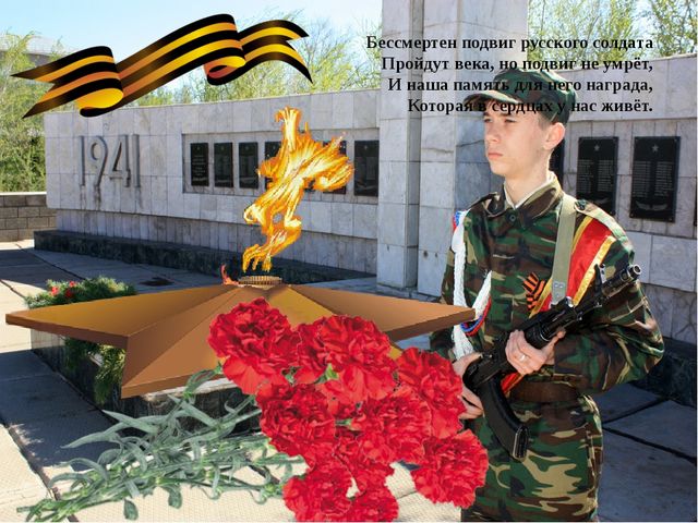 Презентация в подготовительной группе "День Победы"
