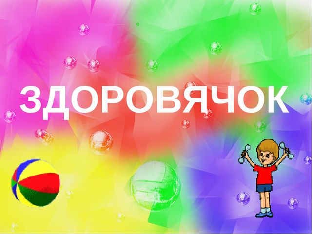 Презентация к празднику "Путешествие на загадочный остров"