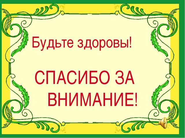 Презентация к празднику "Путешествие на загадочный остров"