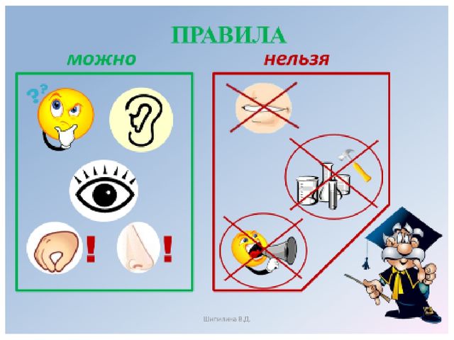 Экспериментальная деятельность (презентация) "Чудеса своими руками"