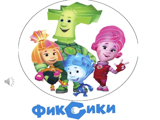 Экспериментальная деятельность (презентация) "Чудеса своими руками"