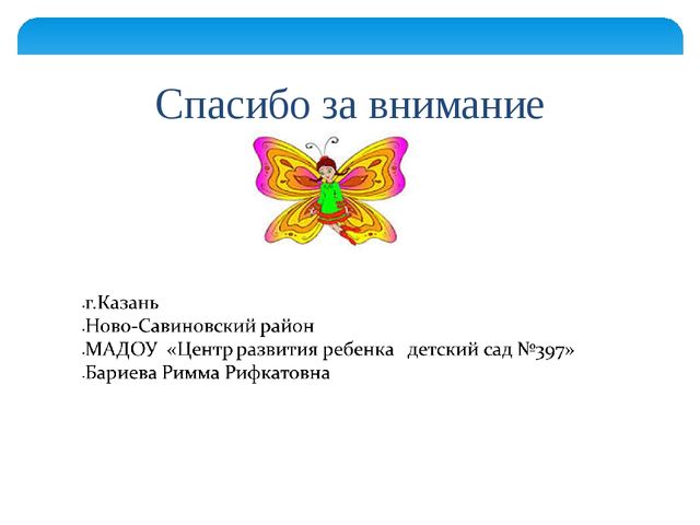 Проект презентация «Любимые сказки Габдуллы Тукая»