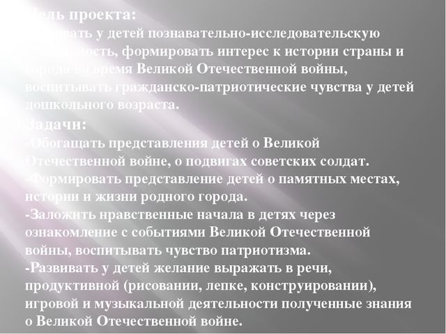 Презентация "Детям о войне и дне Победы"