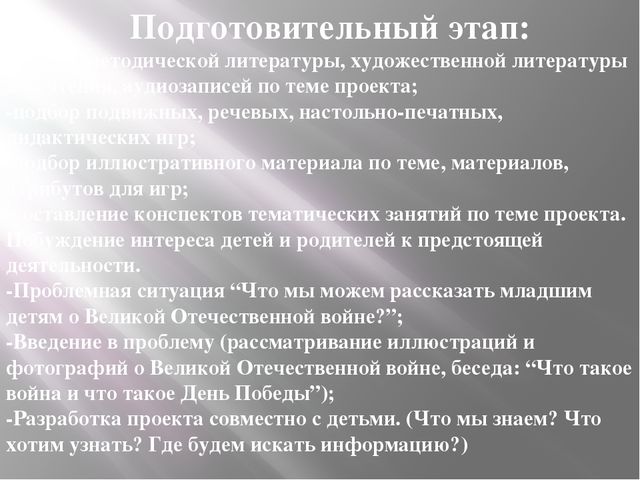 Презентация "Детям о войне и дне Победы"