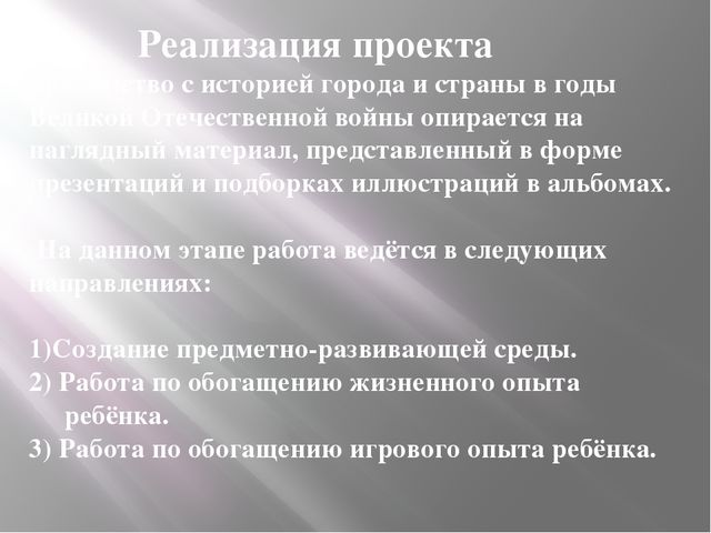 Презентация "Детям о войне и дне Победы"