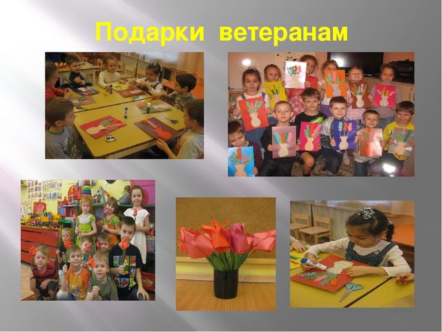 Презентация "Детям о войне и дне Победы"