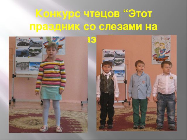 Презентация "Детям о войне и дне Победы"