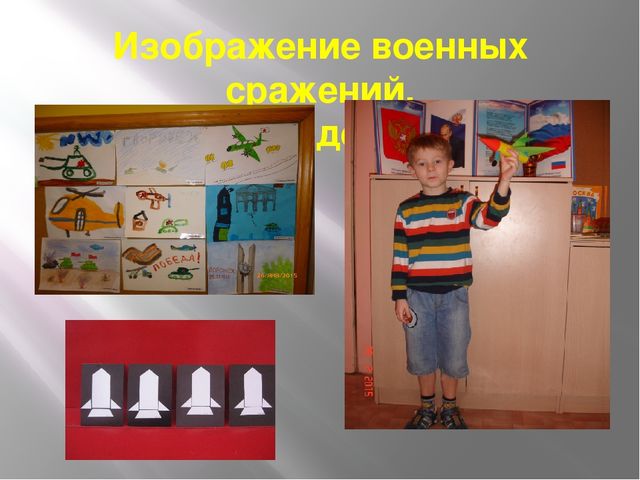 Презентация "Детям о войне и дне Победы"