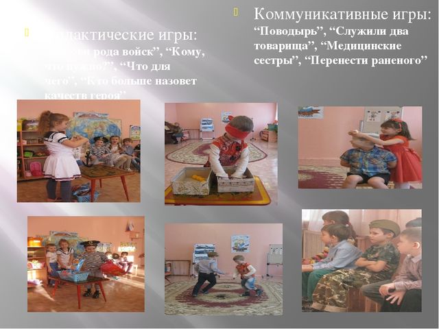 Презентация "Детям о войне и дне Победы"